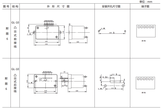 JSL-26外形結(jié)構(gòu)及開孔尺寸圖