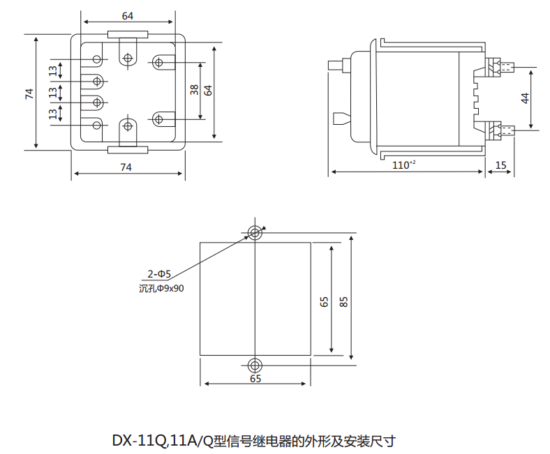 DX-11A信號繼電器外形及開孔尺寸圖2 DX-11A信號繼電器外形及開孔尺寸圖2