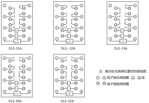 DLS-32A雙位置繼電器內部接線圖