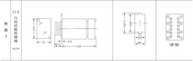 HJS(ZSJ)-20直流斷電延時繼電器外形及開孔尺寸圖片四 HJS(ZSJ)-20直流斷電延時繼電器外形及開孔尺寸圖片四