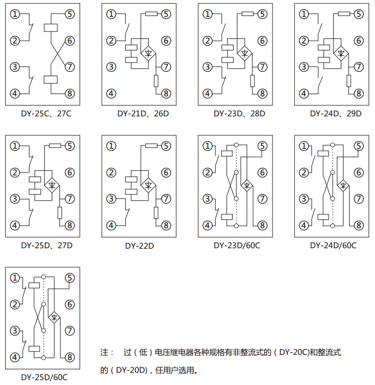 DY-29C、D電壓繼電器內部接線圖及外引接線圖(正視圖)