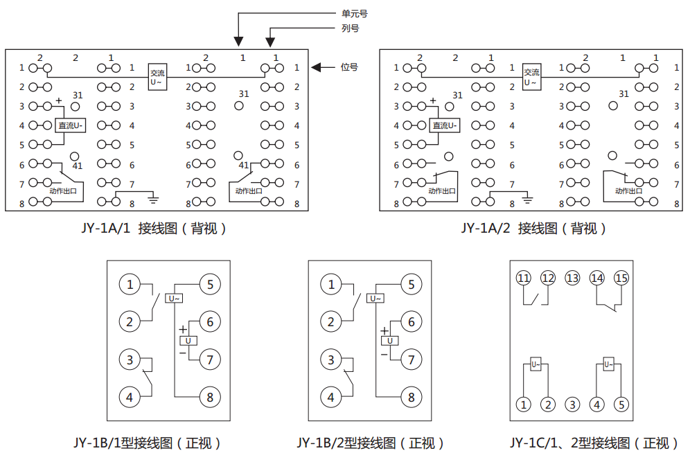 JY-1B/1電壓繼電器內部接線圖 JY-1B/1電壓繼電器內部接線圖