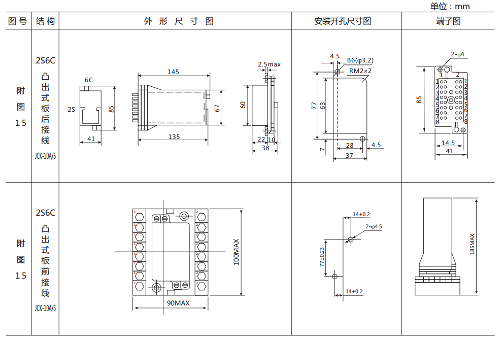 DZS-13CE延時(shí)中間繼電器外形及開(kāi)孔尺寸 DZS-13CE延時(shí)中間繼電器外形及開(kāi)孔尺寸