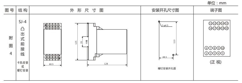 DZS-416導軌式中間繼電器外形結構及開孔尺寸圖 DZS-416導軌式中間繼電器外形結構及開孔尺寸圖